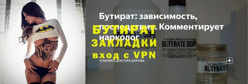 ОМГ ОМГ ссылка  Кимры  БУТИРАТ 99% 